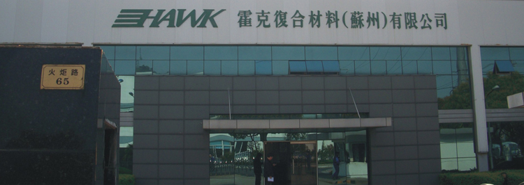 霍克复合材料（苏州）有限公司大金中央空调保养